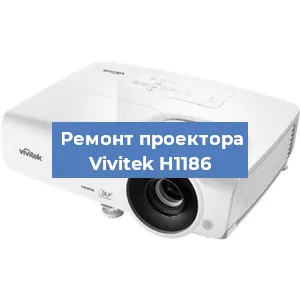Замена системной платы на проекторе Vivitek H1186 в Волгограде